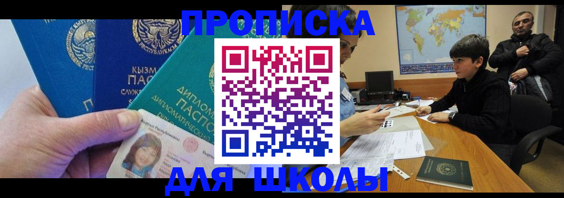 прописка для военкомата в Хабаровске