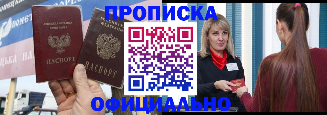 пропишу в квартире в Хабаровске