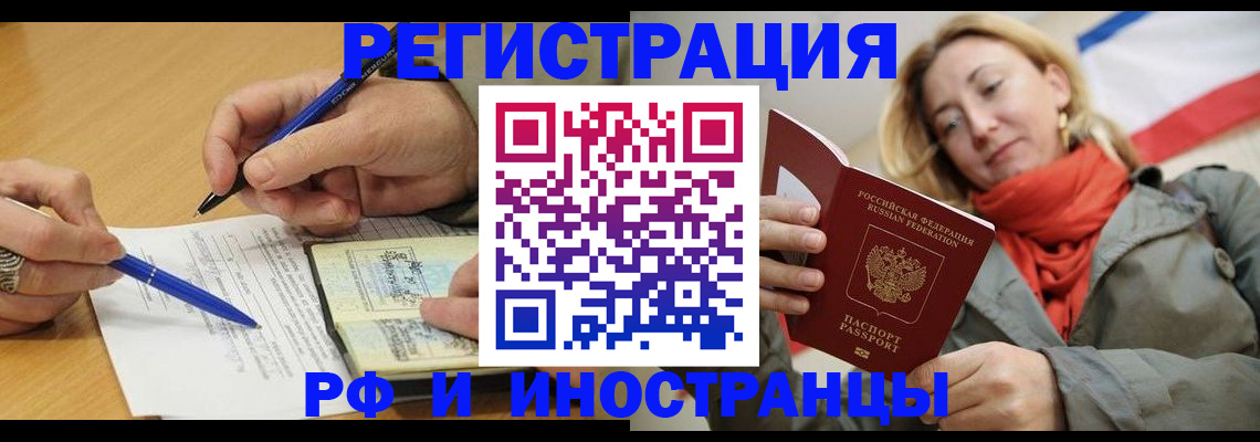 пропишу в квартире в Хабаровске
