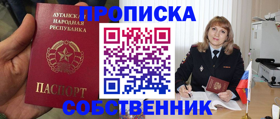 прописка иностранных граждан в Хабаровске