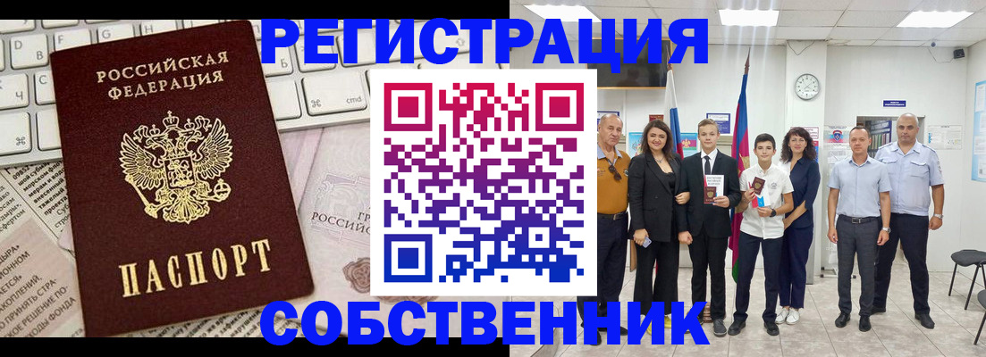 прописка для военкомата в Хабаровске