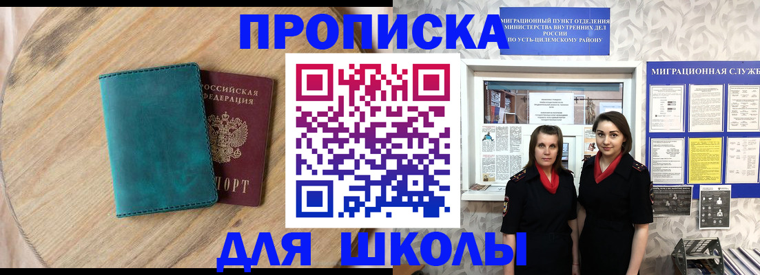 временная регистрация госуслуги в Хабаровске