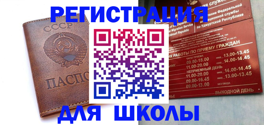временная регистрация адрес в Хабаровске