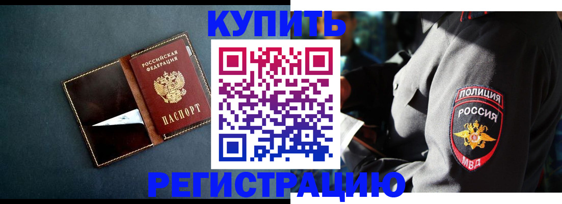 пропишу в квартире в Хабаровске