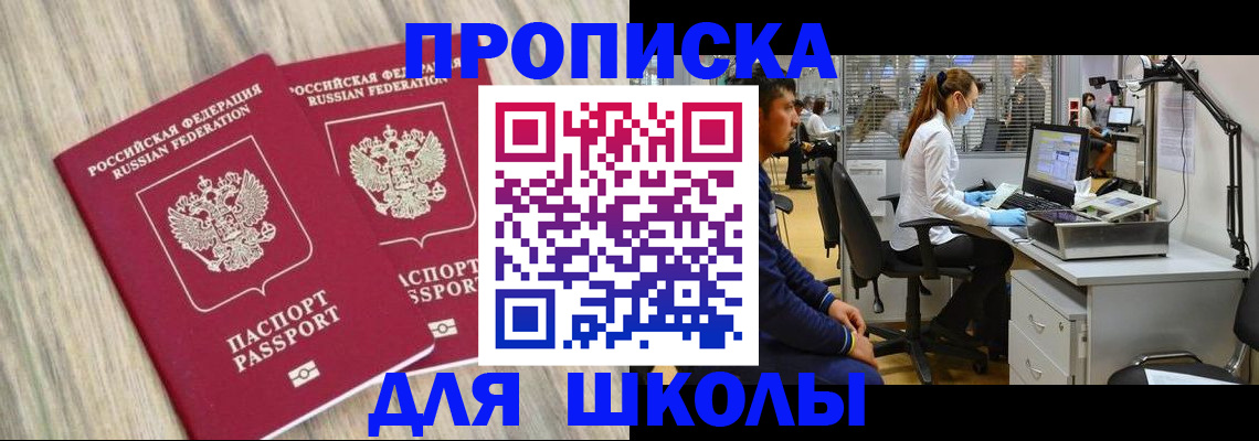 прописка для кредита в Хабаровске